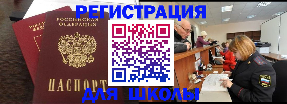 прописка законно в Жигулёвске