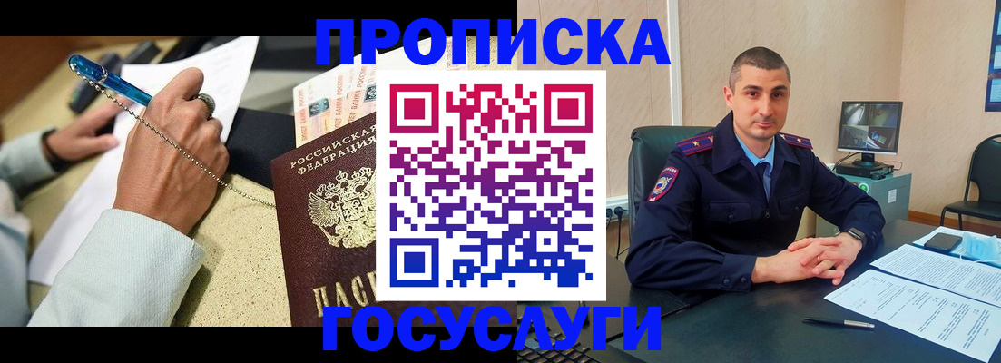 временная регистрация в Жигулёвске